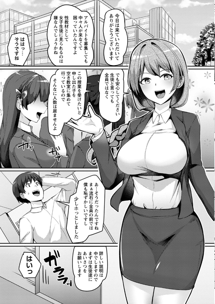 【エロ漫画】 義理の母娘に迫られまして 羽雲 サンプル画像