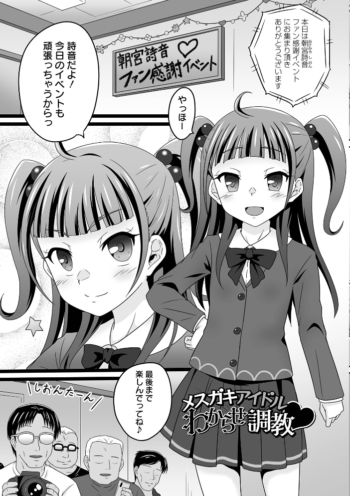 【エロ漫画】 少女ノ受難 ヒダカトヲル サンプル画像