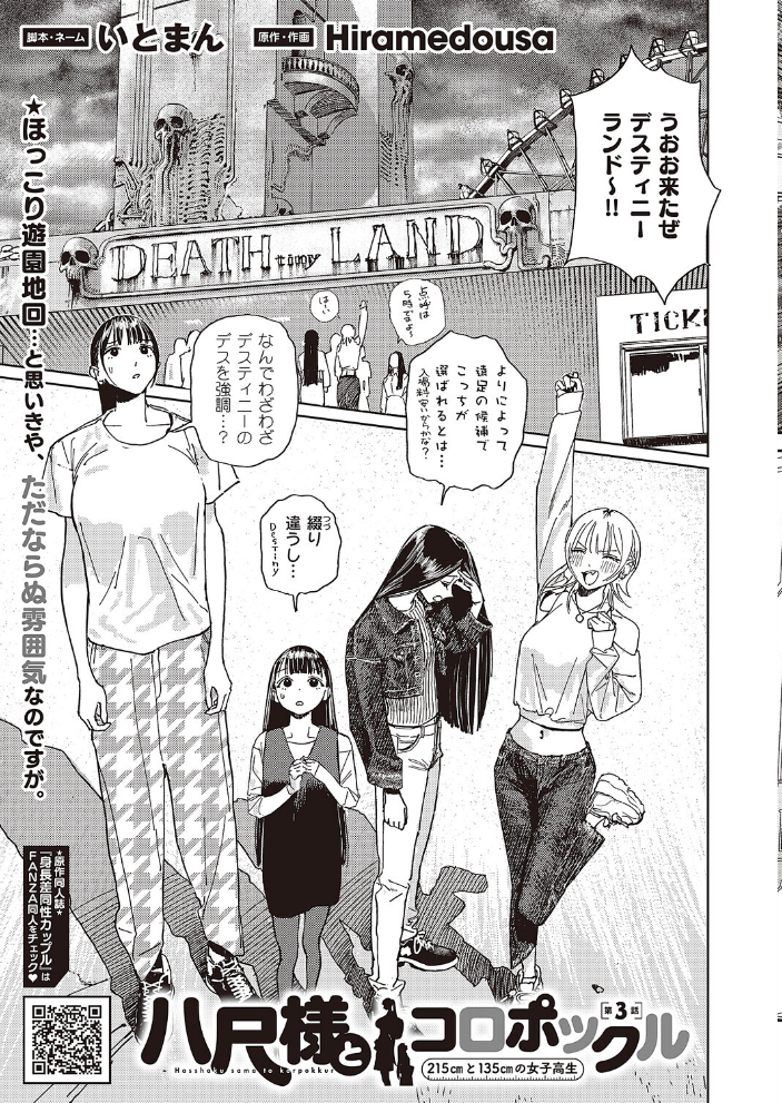 【エロ漫画】 COMIC E×E 65【電子版限定特典付き】【FANZA限定特典付き】 しめす クロウ 熊井ユイ サンプル画像