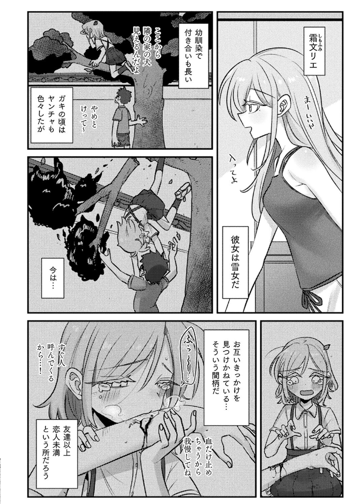 【エロ漫画】 別冊コミックアンリアル 人外幼馴染との初体験 デジタル版Vol.1 ながねこ 出水高軌 ぱてくらー 月面着陸 本家 サンプル画像