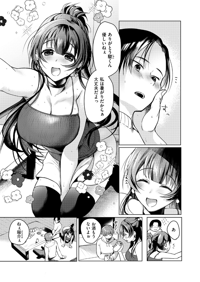 【エロ漫画】 COMIC ゼロス ＃130  石恵 ギシュレッド なにがしナニカ おしゃかな 蘭田夢 河中島 サンプル画像