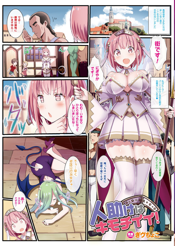 【エロ漫画】 別冊コミックアンリアル カラーコミックコレクション10 ワイド 綾瀬水音 三色網戸。 森あいり 飴屋きりか Xe 左藤空気 りんご水 うまくち醤油 鉄山かや ささくまきょうた ディメトロ ぎヴちょこ だにまる なまつい 鱈 35まち うさおとめ 無限の須田時計 絵羽 ぜいよん 良ちゃん 新妻ぽてぷ 夜田ねよ kyky こむぎ ささのねこ サンプル画像