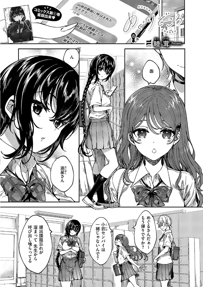 【エロ漫画】 COMIC E×E 55【FANZA限定特典付き】 みな本 ひなづか凉 あきのそら ナックルカーブ しのづかあつと 稍日向 睦茸 山崎かずま 久川ちん 復八磨直兎 へんりいだ 種梨みや 羅ぶい gonza 牡丹もちと 朔月 雪國 かむC DYTM IAPOC ここのえ蓬 たかよみ ななもと 腿之助兵衛 KS 潮汐きよし うこ めめゆ 館山けーた ぷえぶろ 乃莉助 こんてつ ちぃずオレ あも サンプル画像