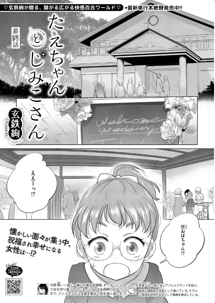 【エロ漫画】 コミックホットミルク2026年01月号 キチロク 枠田ちさき じゃが山たらヲ みずゆき Clone人間 うましか 玉置勉強 玄鉄絢 古賀亮一 EB110SS 宇場義行 ICHICO 朔月 あほすたさん 朱シオ 1億年惑星 愉快田うちお 東雲108 にびなもれんず 山morin サンプル画像