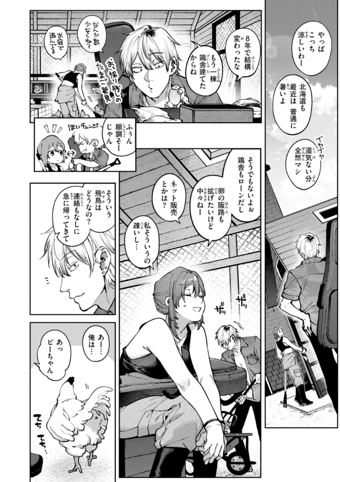 【エロ漫画】 恋のふくらみ【デジタル版限定おまけ付き】 玉ぼん サンプル画像