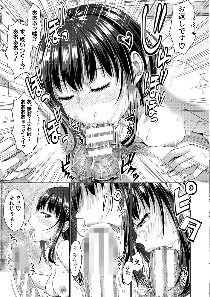 【エロ漫画】 二人だけの秘密-もしデリヘル呼んで義娘が来ちゃったら-【電子版特典付き】 たくわん サンプル画像