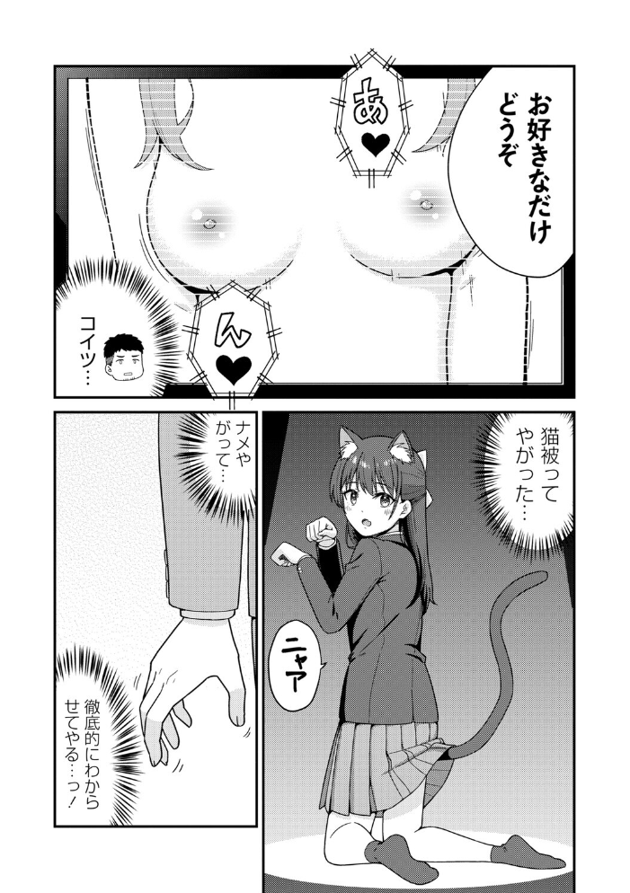 【エロ漫画】 体で稼ぐパパ活女子たちと大人セックスしちゃいました。【デジタル特装版】  k-ya サンプル画像