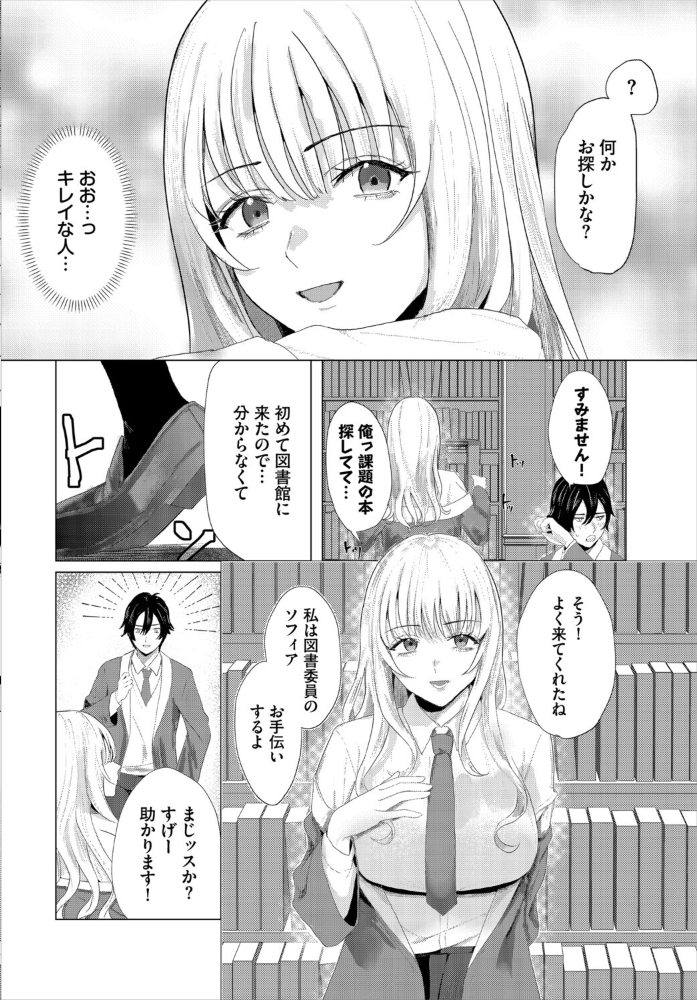 【エロ漫画】 堕乙女達のグリモワール【電子オリジナルコミックス】【FANZA限定版】 ちゆ コミックバベル編集部 サンプル画像