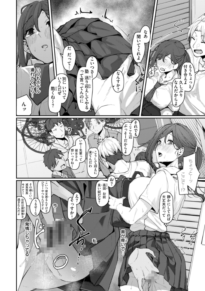 【エロ漫画】 あなたに染まる【デジタル版限定おまけ付き】 白菊 サンプル画像