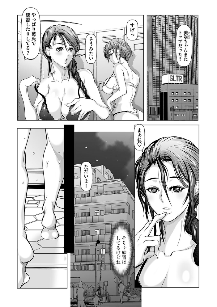 【エロ漫画】 寝取られ人妻アクメ堕ち 【FANZA限定】【デジタル特装版】 三木大路 サンプル画像