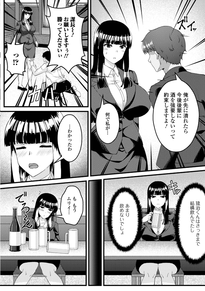 【エロ漫画】 Web配信月刊隣の気になる奥さん vol.104  ロッコ 畠山桃哉 八手美以菜 yotunoha 武蔵ダイチ 葵イチゴ 川沼魚釣 一水社編集部 サンプル画像
