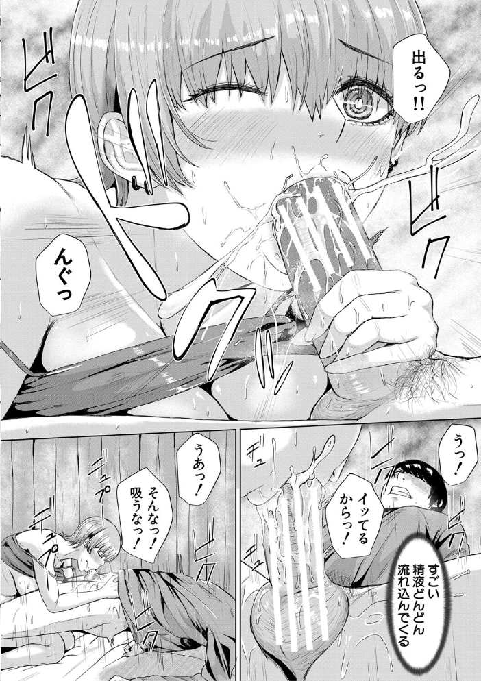 【エロ漫画】 ギャルだけど勉強もセックスも真面目だし！【1話試し読み付き】  ペペ田デミオ MUJIN編集部 サンプル画像