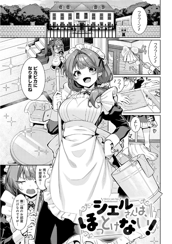 【エロ漫画】 ぴゅあぴゅるっ!【デジタル特装版】 よこやまんじろう サンプル画像