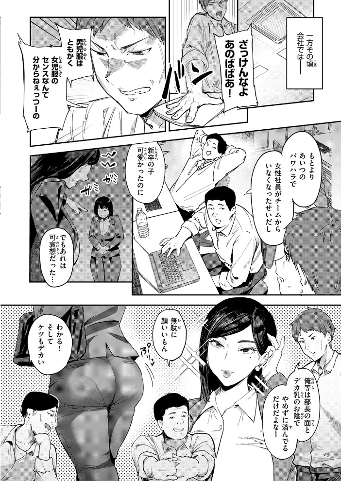【エロ漫画】 COMIC失楽天 2026年01月号 オオサキ どらのやま 旅烏 甘蕉 きつぎ えにし トン子 サンプル画像