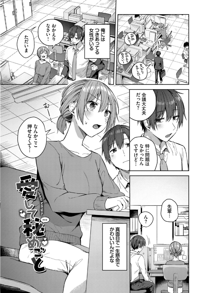【エロ漫画】 はにかむはつこい【デジタル特装版】【FANZA限定版】  コットン コミックバベル編集部 サンプル画像