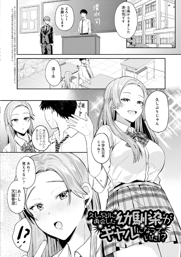 【エロ漫画】 はじめておとし【デジタル特装版】  梅宮こう サンプル画像