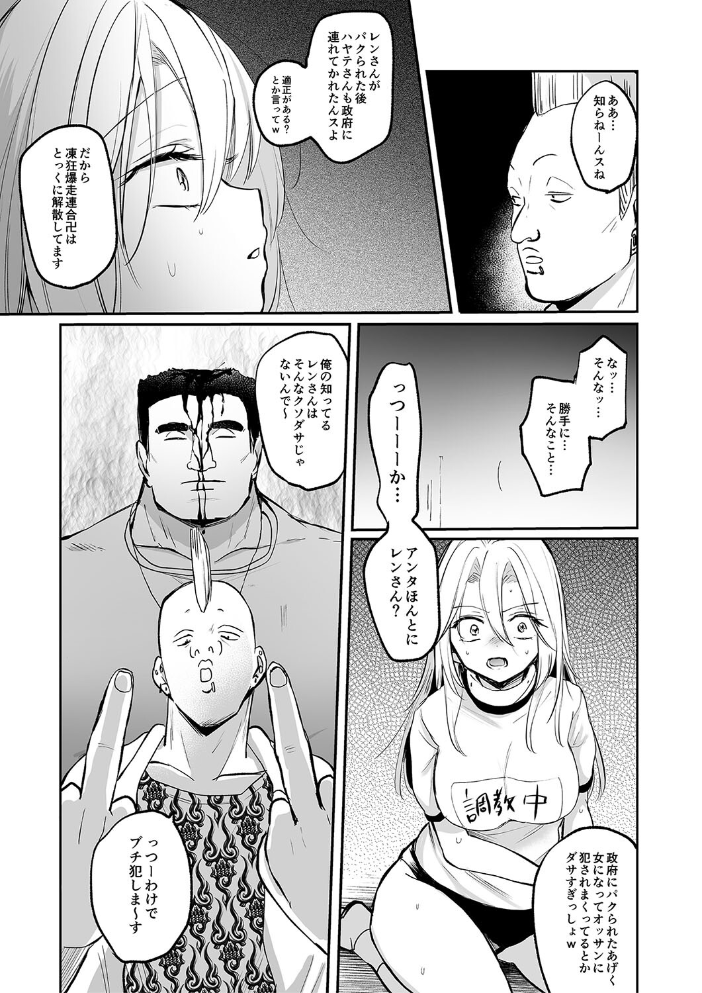 【エロ漫画】 女体化快楽ディストピア〜TS娘メス堕ちマゾ開花〜【電子版特典付き】 えみりお サンプル画像