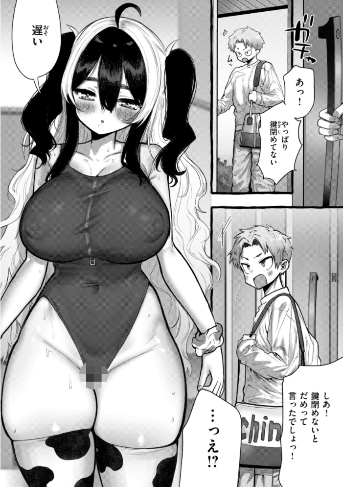 【エロ漫画】 僕より大きくて可愛い女の子 ゆるちん教祖 サンプル画像