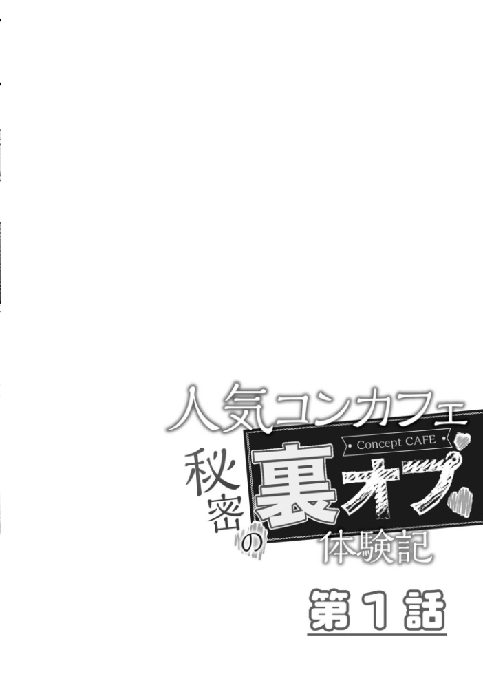 【エロ漫画】 【電子単行本】サレまち【18禁】 探検はらはら サンプル画像