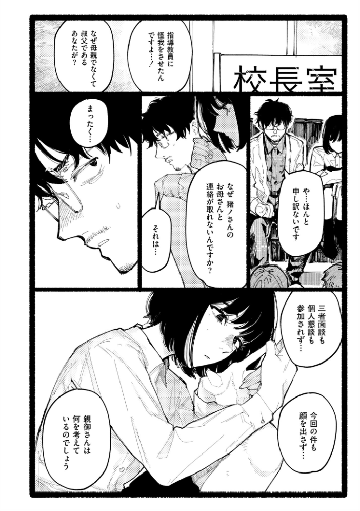 【エロ漫画】 潮路 新装版  ひげた COMIC快艶編集部 サンプル画像