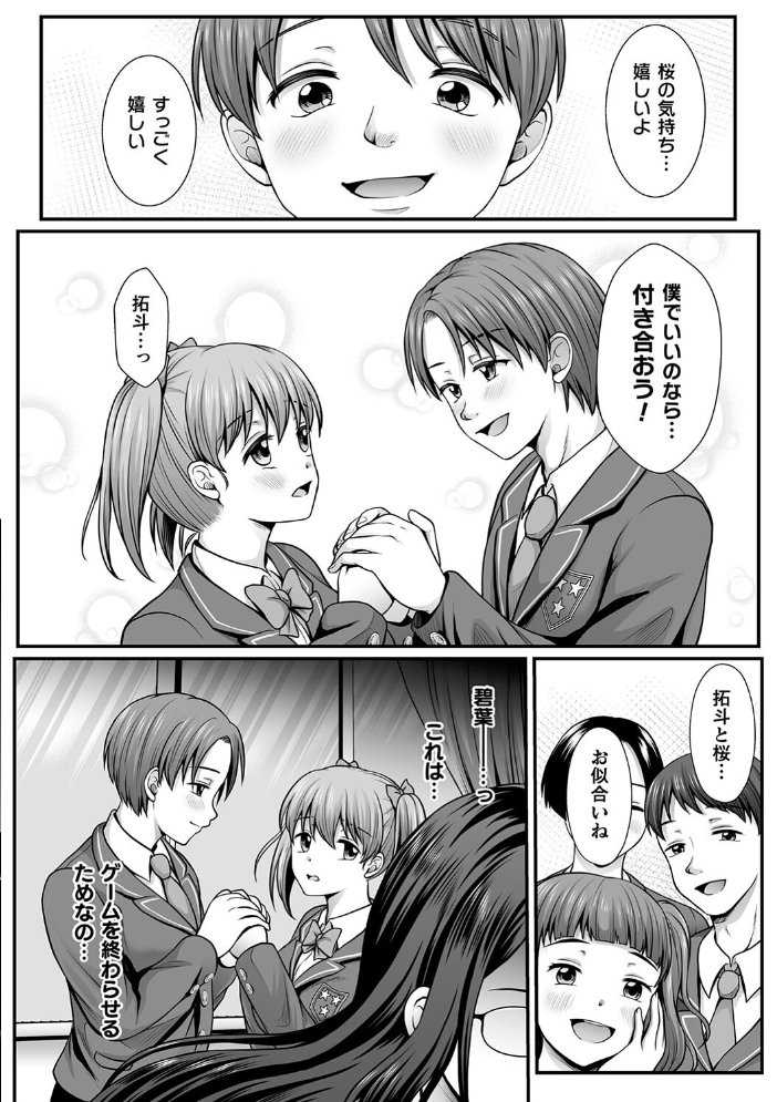 【エロ漫画】 魔法少女マジピュア 〜NTR調教に堕ちるW魔法少女〜 THE COMIC  でんぱゆっくり 上田ながの むおと サンプル画像