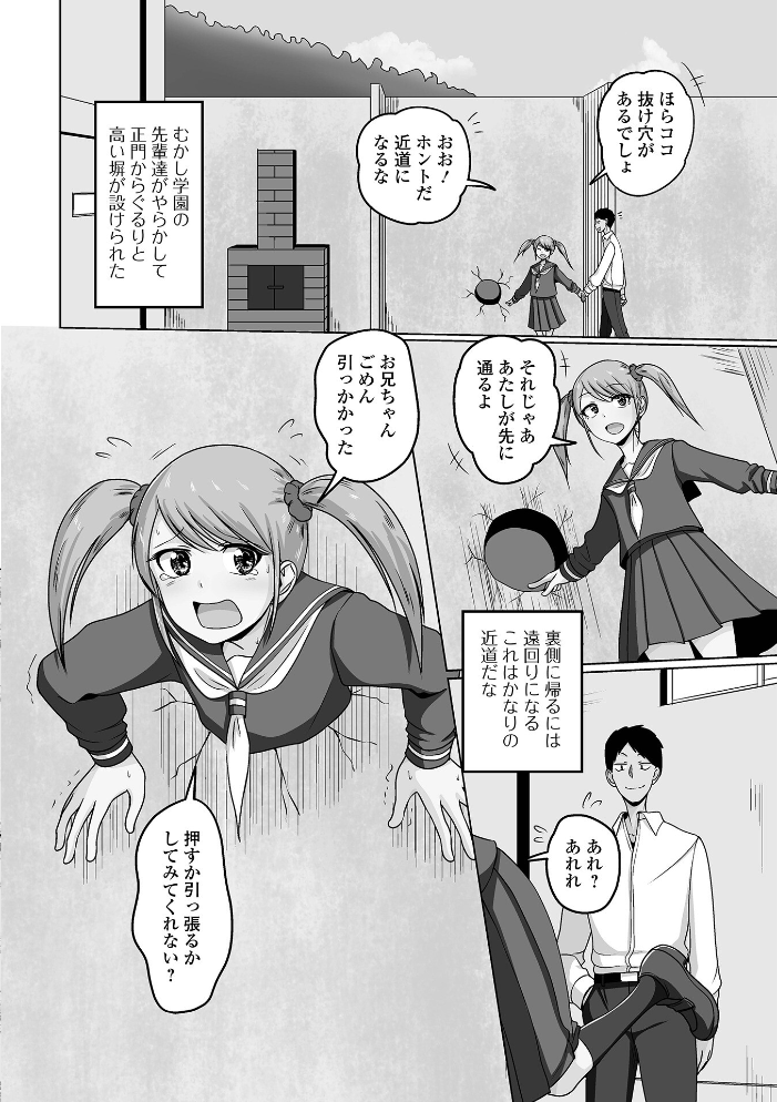 【エロ漫画】 男の娘・れくしょんッ!S AD 04 四角いくろ丸 パルコ長嶋 おくた慧 泰三 林田虎之助 にゃん太郎s スノウ 蜜月あまね 一水社編集部 サンプル画像