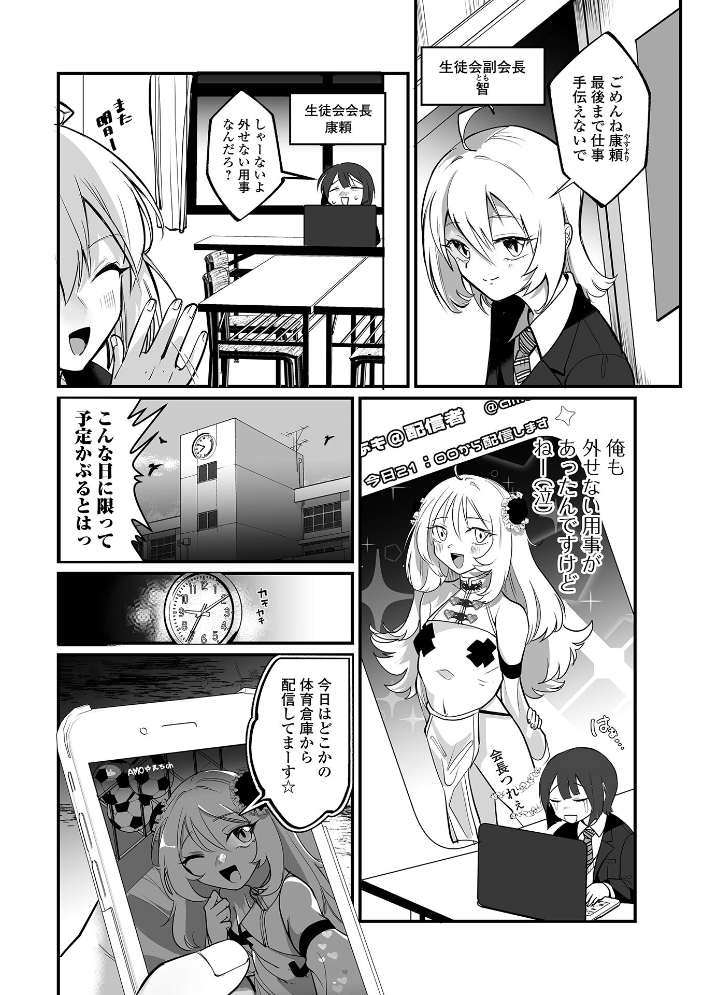 【エロ漫画】 Web男の娘・れくしょんッ!S Vol.114 御家かえる 硝子歩行 コショウ にゃん太郎s 和田ちん はづきんとん スノウ 蒂絵夢 一水社編集部 サンプル画像