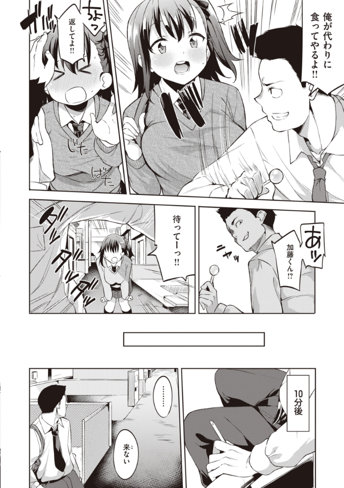 【エロ漫画】 キミとの本番 まめでんきゅう サンプル画像