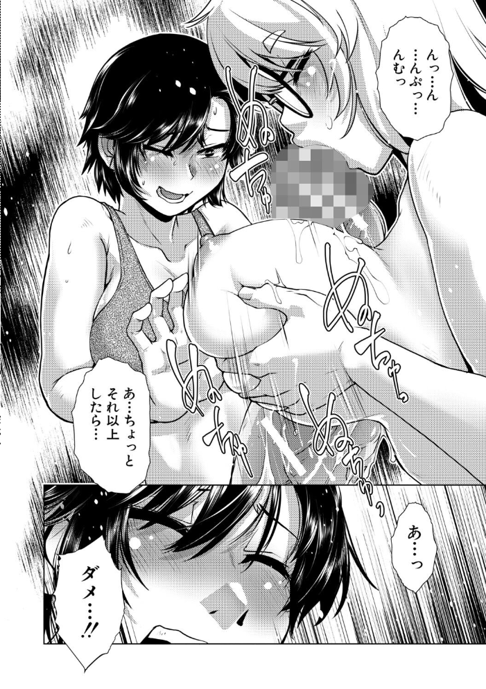 【エロ漫画】 ふたなり娘はヤりざかり【1話試し読み付き】  かもたま MUJIN編集部 サンプル画像