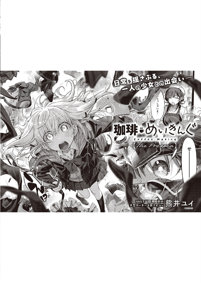 【エロ漫画】 COMIC E×E 65【電子版限定特典付き】【FANZA限定特典付き】 しめす クロウ 熊井ユイ サンプル画像