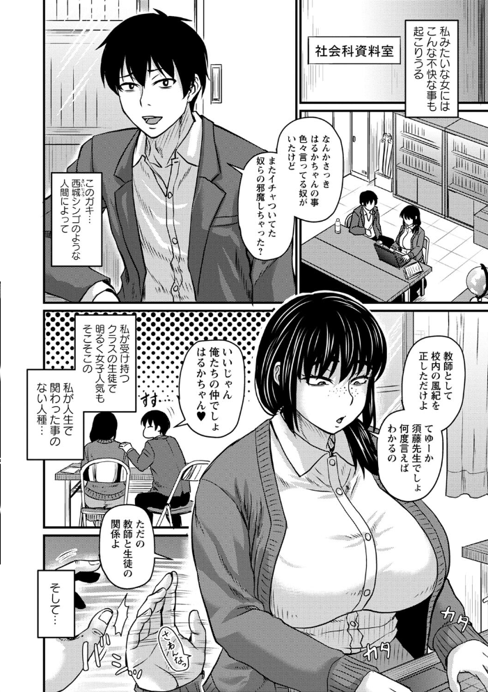 【エロ漫画】 食べごろ熟女【デジタル特装版】  ジロウ サンプル画像