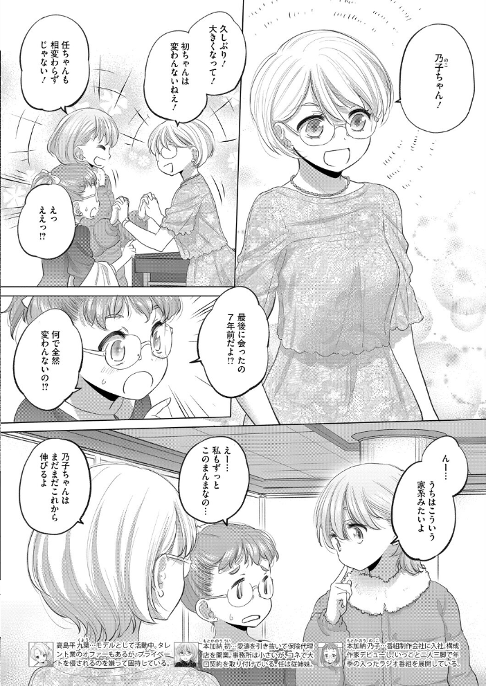 【エロ漫画】 コミックホットミルク2026年01月号 キチロク 枠田ちさき じゃが山たらヲ みずゆき Clone人間 うましか 玉置勉強 玄鉄絢 古賀亮一 EB110SS 宇場義行 ICHICO 朔月 あほすたさん 朱シオ 1億年惑星 愉快田うちお 東雲108 にびなもれんず 山morin サンプル画像