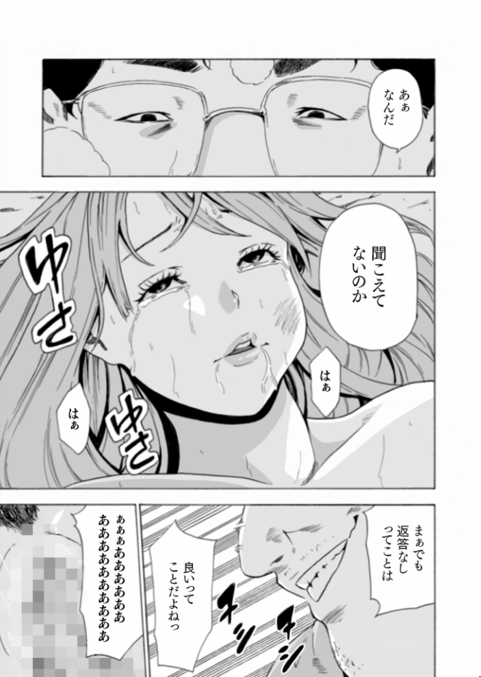 【エロ漫画】 【単行本特典読切付】Eden エデンの園で…完全版【18禁】  もりとん サンプル画像