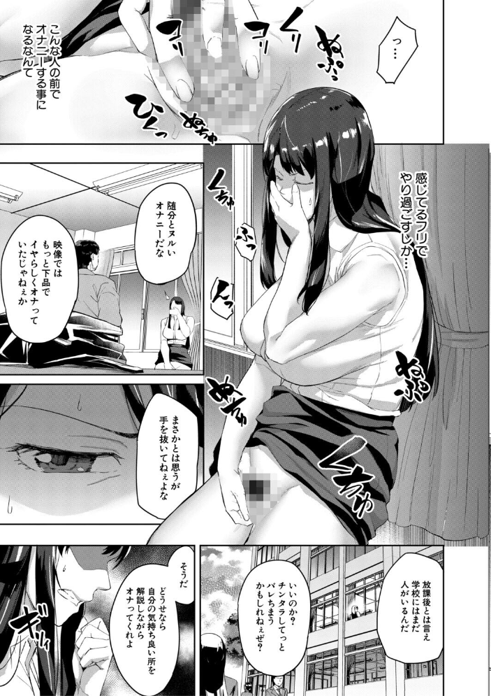 【エロ漫画】 堕トサレタ教師【1話試し読み付き】 File.バカ乳クソ教師のハメ動画  稲荷ばん茶 MUJIN編集部 サンプル画像