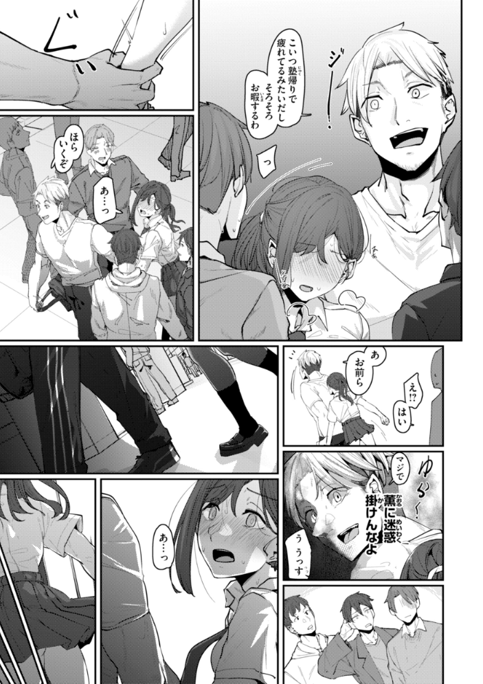 【エロ漫画】 あなたに染まる【デジタル版限定おまけ付き】 白菊 サンプル画像