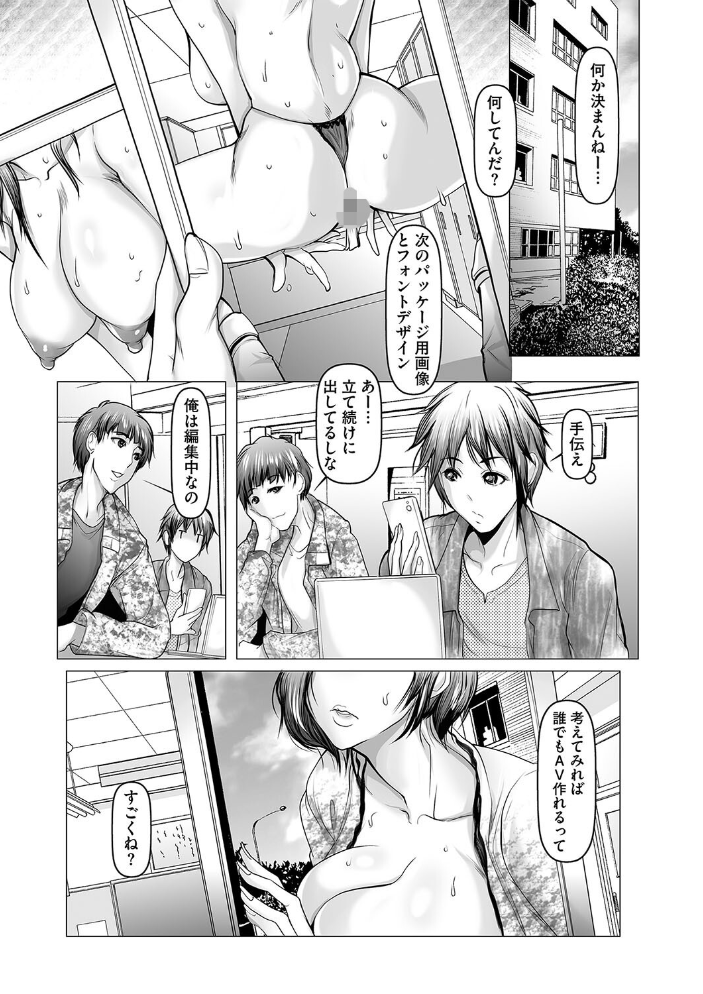 【エロ漫画】 寝取られ人妻アクメ堕ち 【FANZA限定】【デジタル特装版】 三木大路 サンプル画像