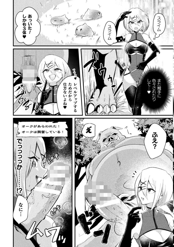 【エロ漫画】 二次元コミックマガジン VRゲームで異種姦絶頂! ゲームとリアルでW快楽堕ちする少女たちVol.2 七百はじめ みみっく えのきやま よぐも ノブ猫 サンプル画像