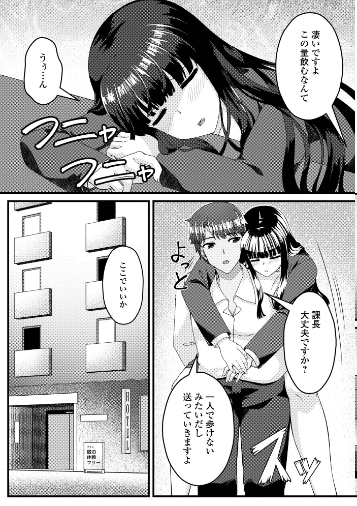 【エロ漫画】 Web配信月刊隣の気になる奥さん vol.104  ロッコ 畠山桃哉 八手美以菜 yotunoha 武蔵ダイチ 葵イチゴ 川沼魚釣 一水社編集部 サンプル画像