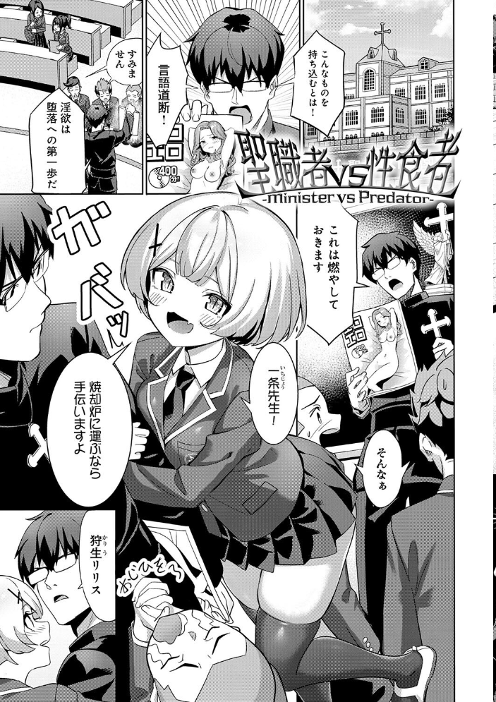 【エロ漫画】 ぴゅあぴゅるっ!【デジタル特装版】 よこやまんじろう サンプル画像