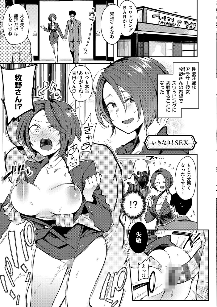 【エロ漫画】 偏愛ファムファタル【電子書籍版】 印度カリー サンプル画像