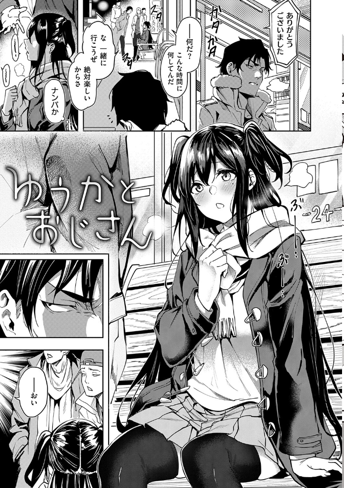 【エロ漫画】 本気交尾したいえちえちえちえち女の子【デジタル特装版】  熊足S サンプル画像