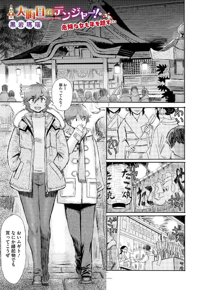 【エロ漫画】 コミックメガストア Vol.020 きんく 水龍敬 ぐすたふ 神楽もろみ いとうえい 黒岩瑪瑙 野良黒ネロ 天太郎 urute 四条定史 河原野アパラ 白玉もち ウタタネ たたきた 失速 サンプル画像