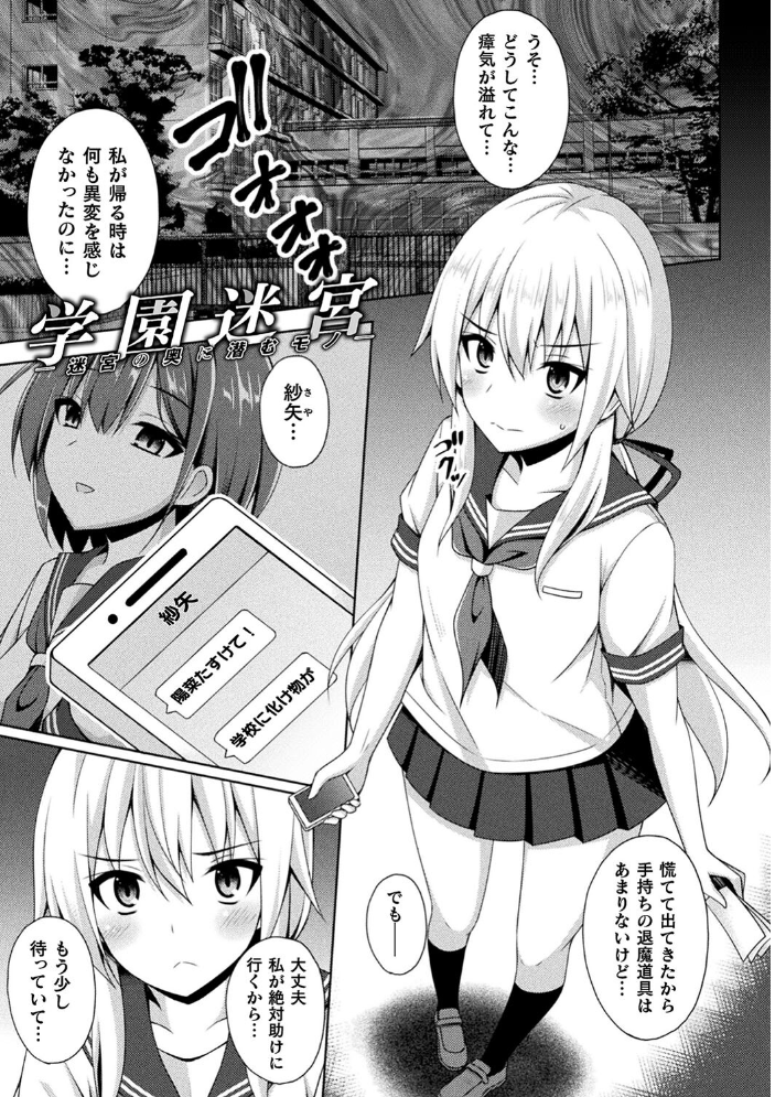 【エロ漫画】 煌玉天姫グリッタースターズ【電子書籍限定版】 成海優 サンプル画像