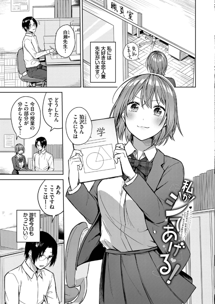 【エロ漫画】 はにかむはつこい【デジタル特装版】【FANZA限定版】  コットン コミックバベル編集部 サンプル画像