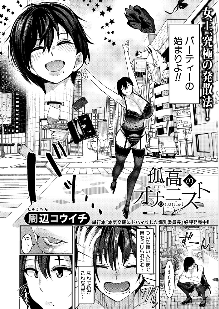 【エロ漫画】 COMIC真激2025年7月号 メガねぃ を図さとる ハニメメオ gonza ハルサワ アガタ シロノマヒロ 双葉八重 性竜 栗福みのる 霧島鮎 あおやまきいろ。 紅端よどむ 周辺コウイチ 中埜人見 増多部翔 妖精タヌモチ 出来心 Yesman ビャクダン 阿見 サンプル画像