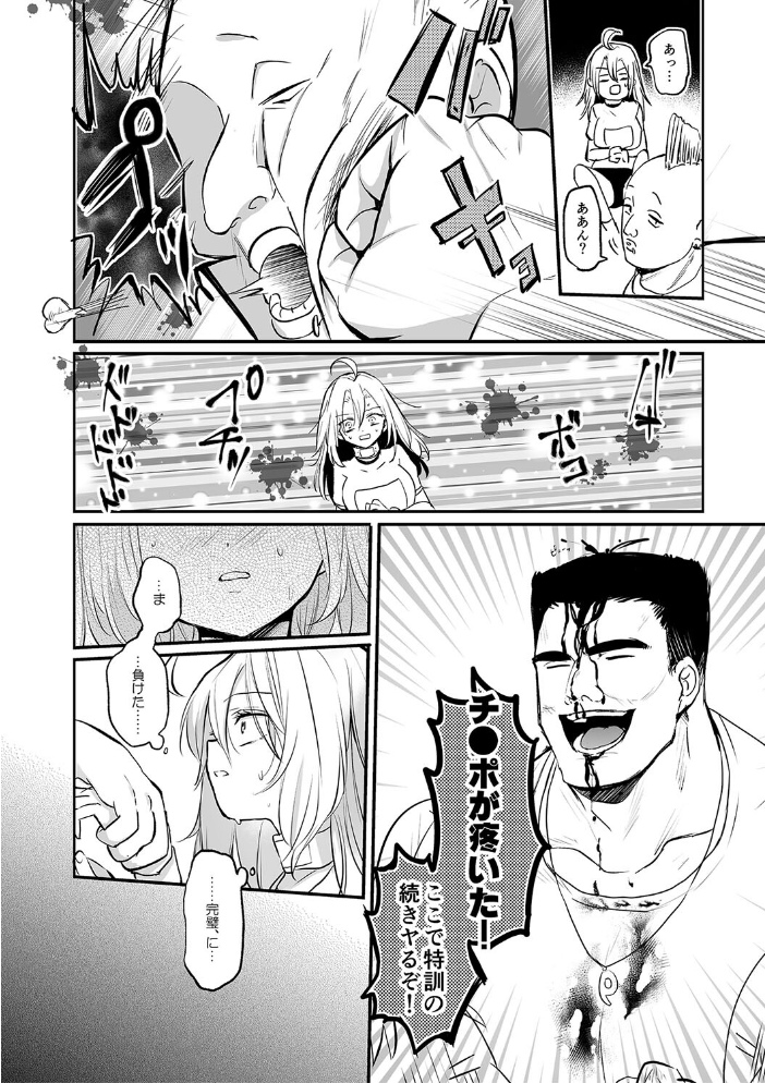 【エロ漫画】 女体化快楽ディストピア〜TS娘メス堕ちマゾ開花〜【電子版特典付き】 えみりお サンプル画像