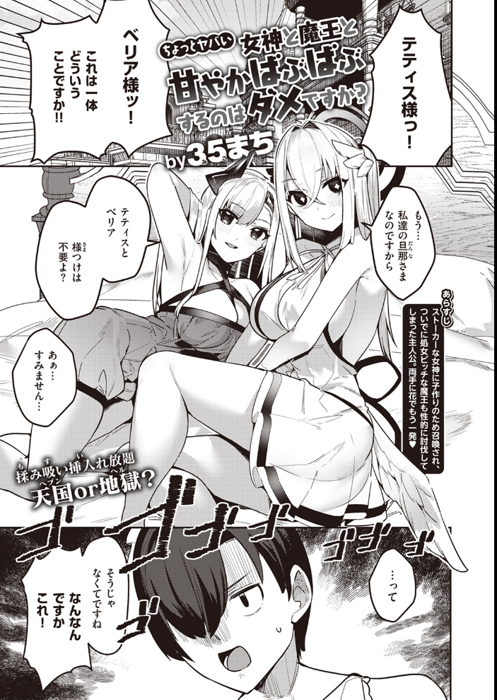 【エロ漫画】 異世快楽天SELECTION 2024 SPRING  Croriin ミャモ 姶蜜 35まち 燵成 椋 亀吉いちこ しあのぴか☆ぎゅーい えふえふ 想々 サンプル画像