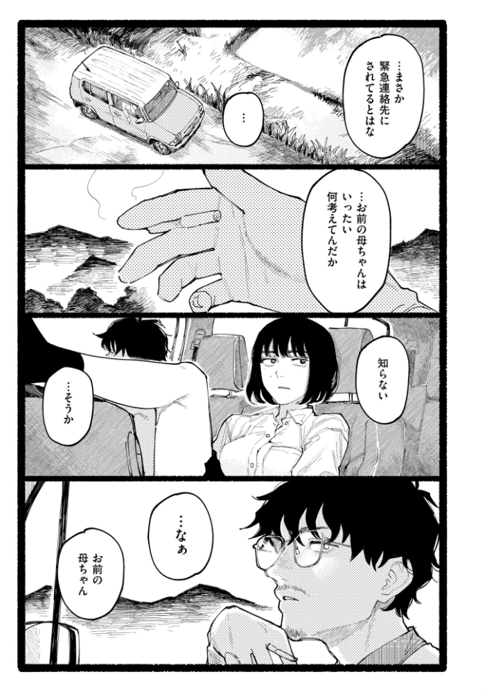 【エロ漫画】 潮路 新装版  ひげた COMIC快艶編集部 サンプル画像