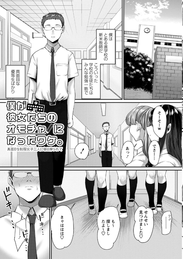 【エロ漫画】 常識改変！ピュアときどきビッチ  Xぴえろ サンプル画像