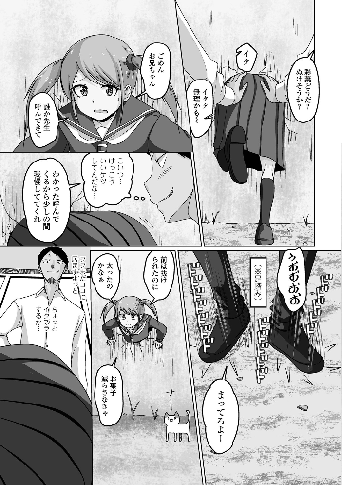 【エロ漫画】 男の娘・れくしょんッ!S AD 04 四角いくろ丸 パルコ長嶋 おくた慧 泰三 林田虎之助 にゃん太郎s スノウ 蜜月あまね 一水社編集部 サンプル画像